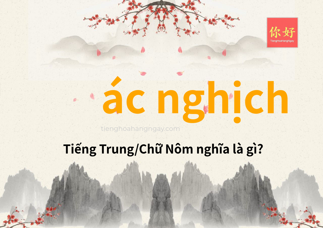 ác nghịch tiếng Trung là gì?